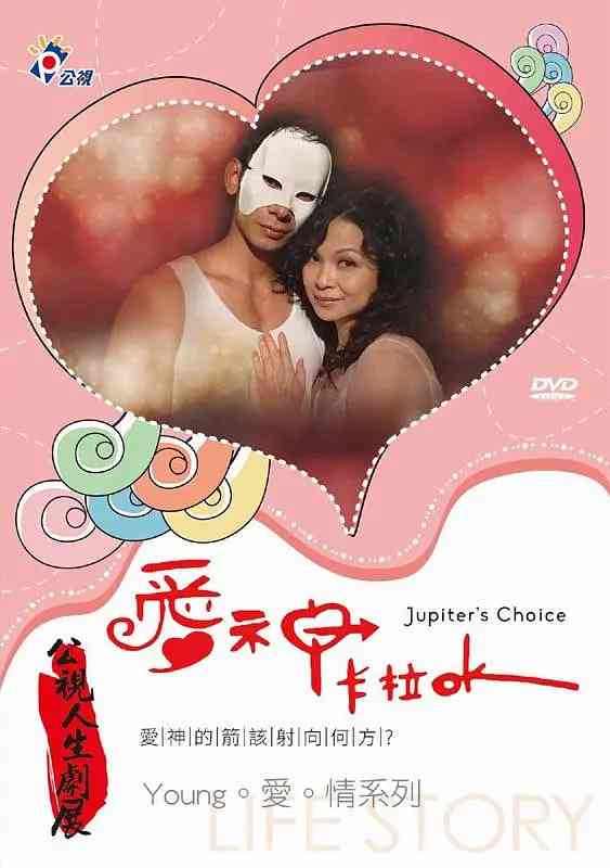 《爱神 2015》免费在线播放｜剧情,爱情,同性·中国台湾