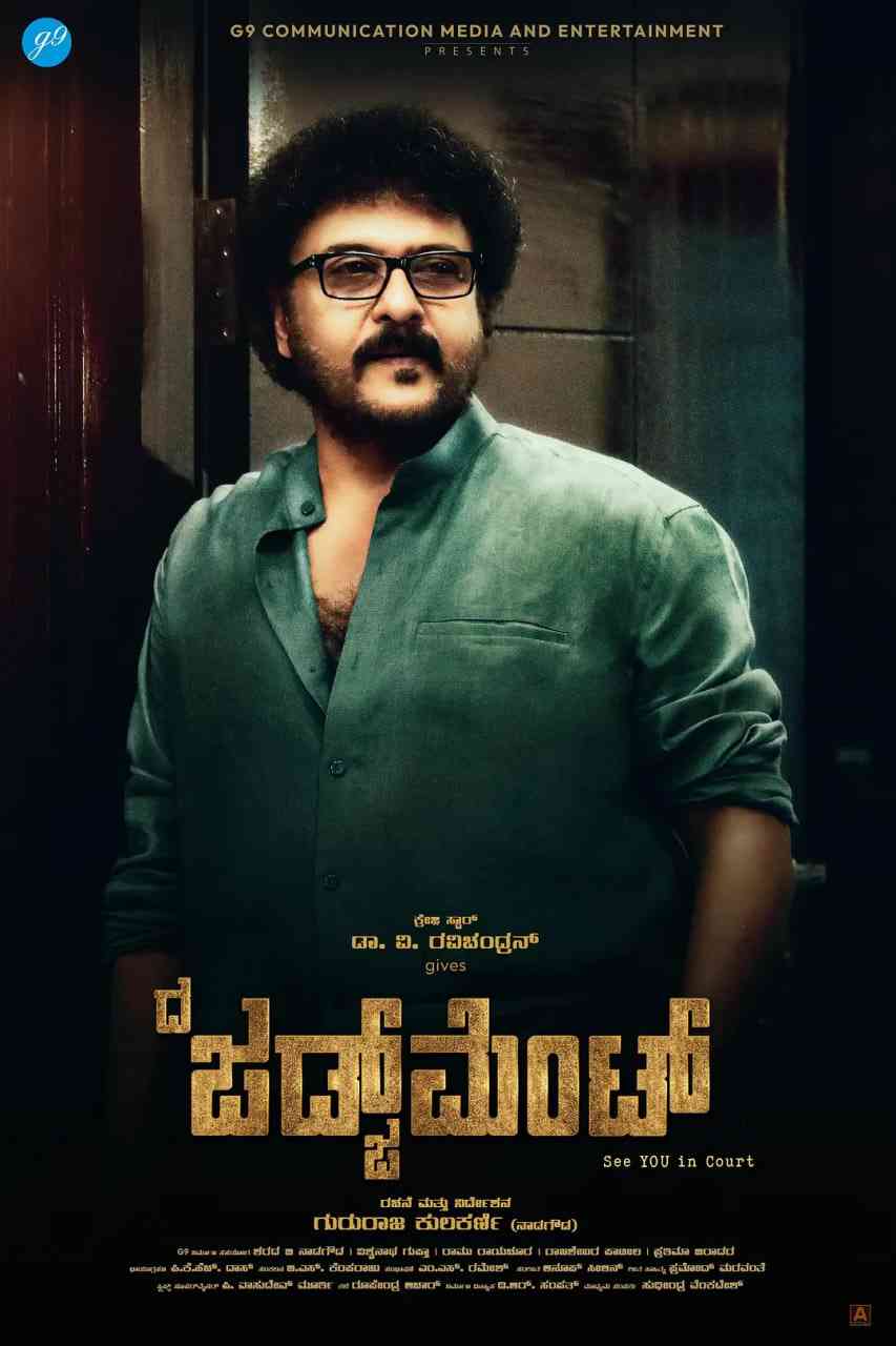 《判决 2024》免费在线播放｜惊悚·印度