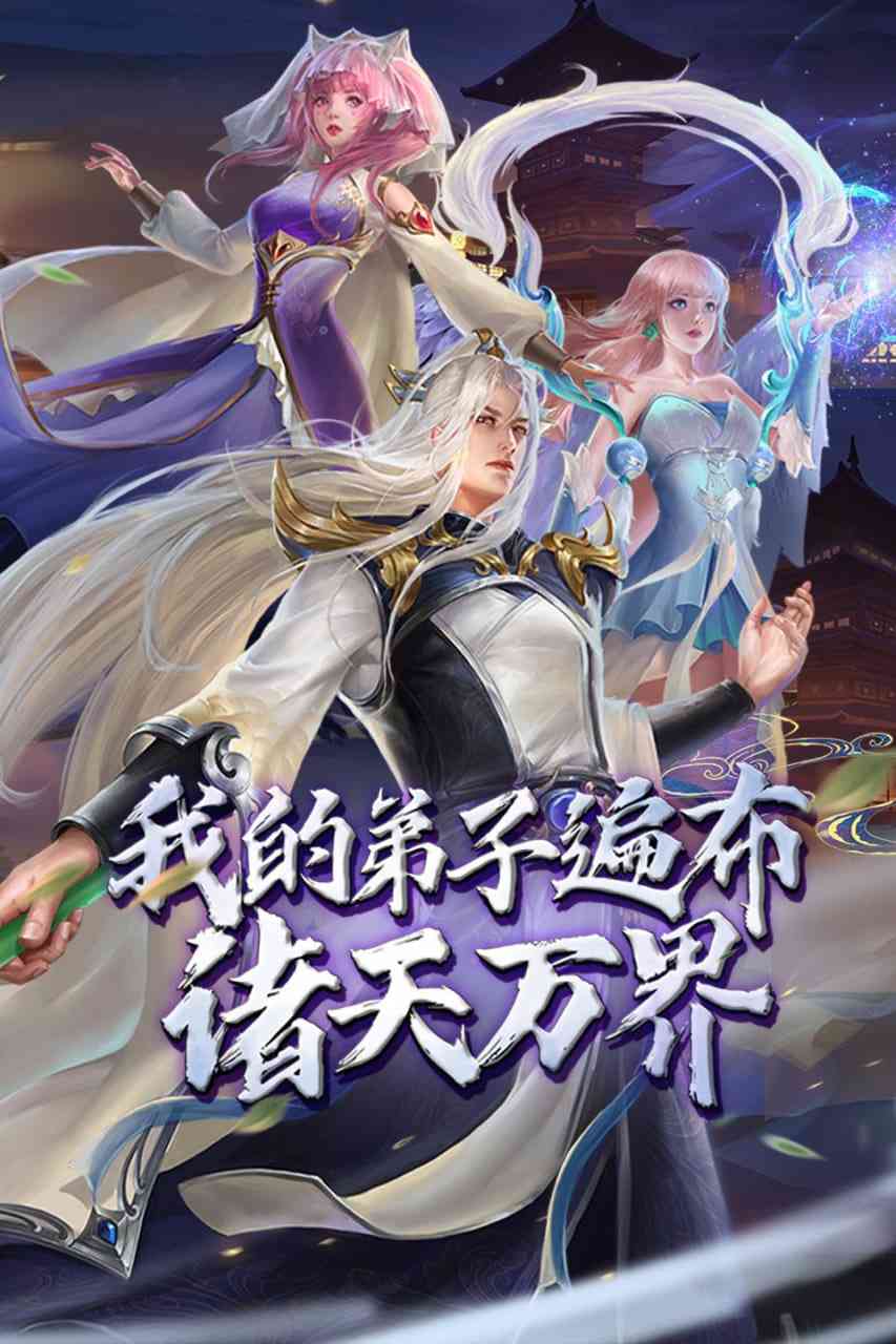 《我的弟子遍布诸天万界 第五季》免费高清无广告在线播放|动画·中国大陆·2025