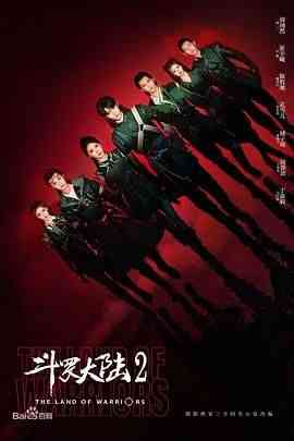 《斗罗大陆之燃魂战》免费高清无广告在线播放|剧情,爱情,古装,内地剧,国产·中国大陆·2024