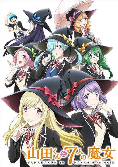 《山田君与7个魔女》免费高清无广告在线播放|动画·日本·2015