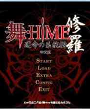 ​舞HIEM：命运之系统树 简体中文免安装版下载｜恋爱养成与战斗结合