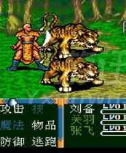 《吞食天地3》免安装｜成长冒险｜角色扮演