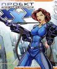 《异形克隆计划》免安装｜火力压制｜射击动作