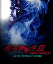 《真女神转生3 NOCTURNE HD重置版》以战明道｜魂系动作