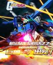 《机动战士敢达OL》火力压制｜射击动作