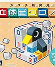 《立体绘图方块2》免费下载｜单机游戏