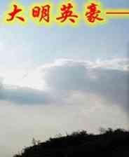 《大明英豪抗倭记》免安装｜自由建造｜沙盒建造