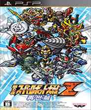 《第二次超级机器人大战Z再世篇》免费下载｜单机游戏