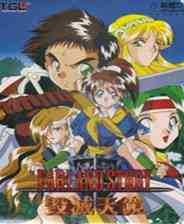 《古大陆物语5：毁灭天镜》免安装｜成长冒险｜角色扮演