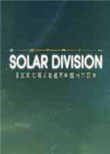 《Zotrix：太阳能部门》免安装｜火力压制｜射击动作