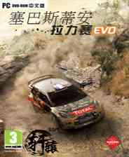 《塞巴斯蒂安拉力赛》疾速过弯｜竞速驾驶