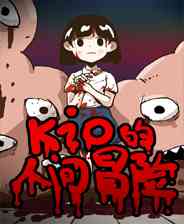 《Kio的人间冒险》免安装｜火力压制｜射击动作