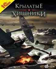 《伊尔2：掠食之翼》免安装｜火力压制｜射击动作