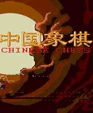 《中国象棋 (简)》沉浸经营｜模拟经营