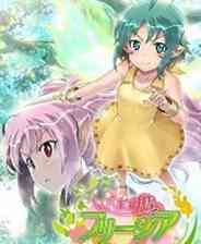 《花开妖精芙莉季娅》免费下载｜单机游戏