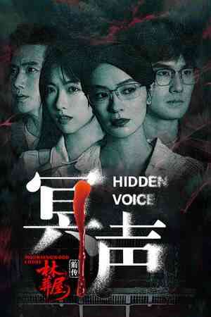 《林葬屋前传：冥声》官方版》免费下载|冒险游戏·恐怖·剧情·休闲