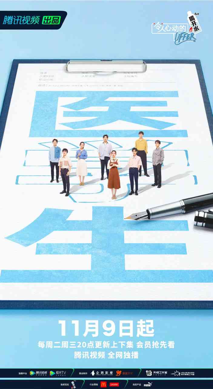 《令人心动的offer 第三季》免费高清无广告在线播放|真人秀·中国大陆·2021