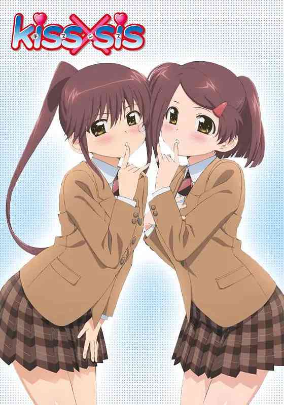 《亲吻姐姐 Kiss×sis》免费高清无广告在线播放|剧情,爱情,动画·日本·2010