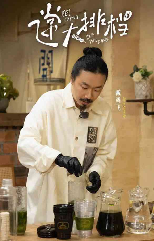 《飞常大排档 第二季》免费高清无广告在线播放|真人秀·中国大陆·2025