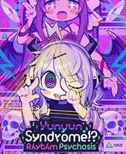 《晕晕电波症候群》中文版》免费下载|音乐游戏·卡通·节奏