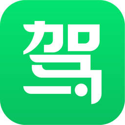 《驾校一点通7.3.4》免费下载|学习工具·7.3.4