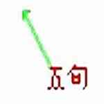 《牛牛屏幕教鞭》官方版》免费下载|学习工具·1.0