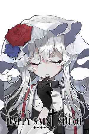 《HAPPY SAINT SHEOL》免安装中文版》免费下载|冒险游戏·恐怖·像素图形·互动小说·动漫
