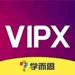 《学而思vipx》官方版》免费下载|学习工具·1.5.0.6453