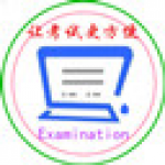 《小型局域网考试系统》最新版》免费下载|学习工具·1.0.0.1