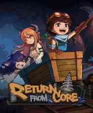 《地心归途》官方版》免费下载|冒险游戏·沙盒·生存·建造·独立