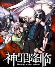 《神罪降临》官方版》免费下载|冒险游戏·剧情·悬疑·互动小说·冒险