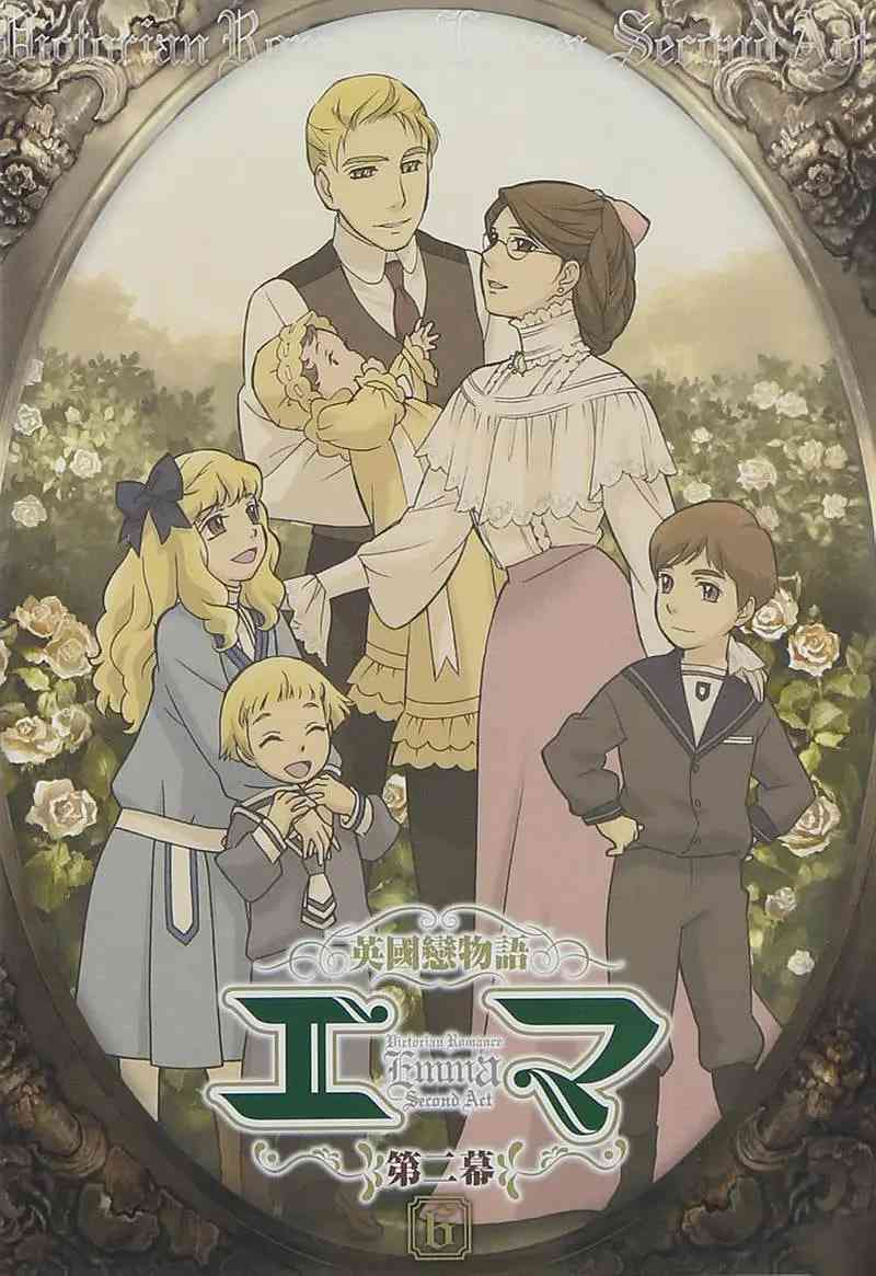 《英国恋物语艾玛 第二幕》免费高清无广告在线播放|爱情,动画·日本·2007