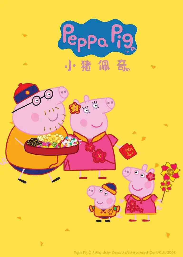 《小猪佩奇 第四季》免费高清无广告在线播放|喜剧,动画,家庭,儿童·美国·2011