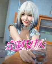 《定制女友》官方版》免费下载|角色扮演·恋爱模拟·多结局·探索·沉浸式模拟