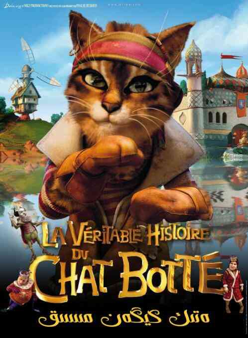 《穿长筒靴的猫》免费高清无广告在线播放|动漫电影·法国·2009