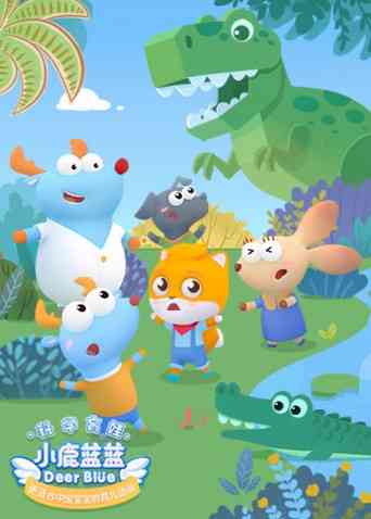 《小鹿蓝蓝 第二季》免费高清无广告在线播放|中国动漫·大陆·2022