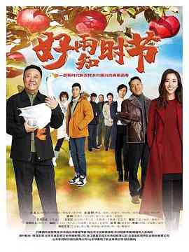 《好雨知时节》免费高清无广告在线播放|剧情·中国大陆·2021