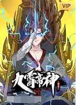 《九霄帝神 第二季》免费高清无广告在线播放|中国动漫,动漫·大陆·2022