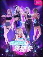 《我的修真靠抽卡 第二季》免费高清无广告在线播放|动漫,中国动漫·大陆·2022