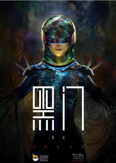 《黑门》免费高清无广告在线播放|动漫·中国大陆·2022