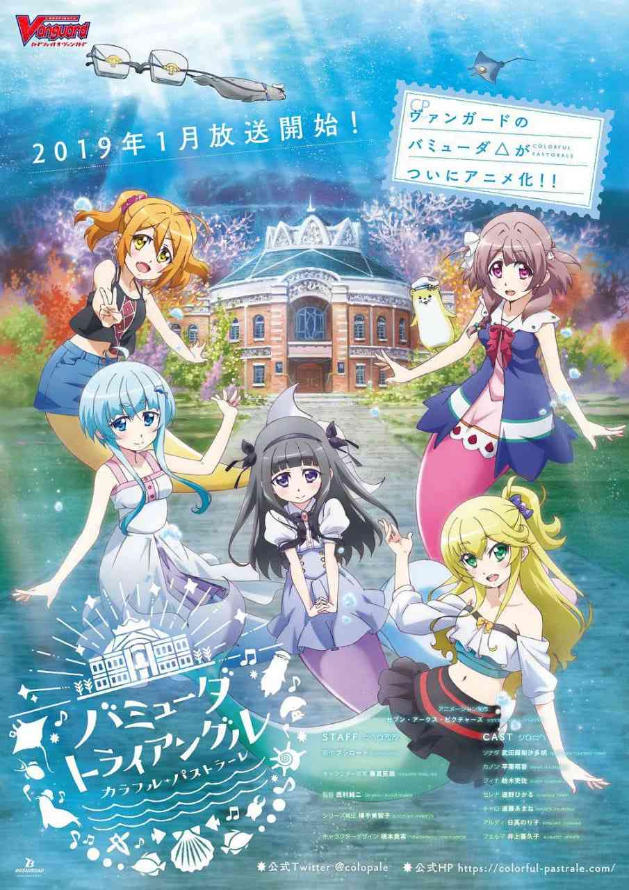 《百慕大三角：多彩田园曲》免费高清无广告在线播放|动画,奇幻·日本·2019