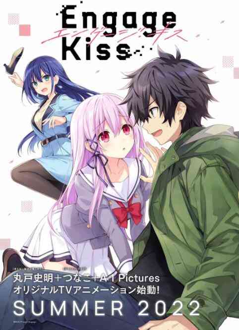 《契约之吻》免费高清无广告在线播放|动画,日本动漫·日本·2022