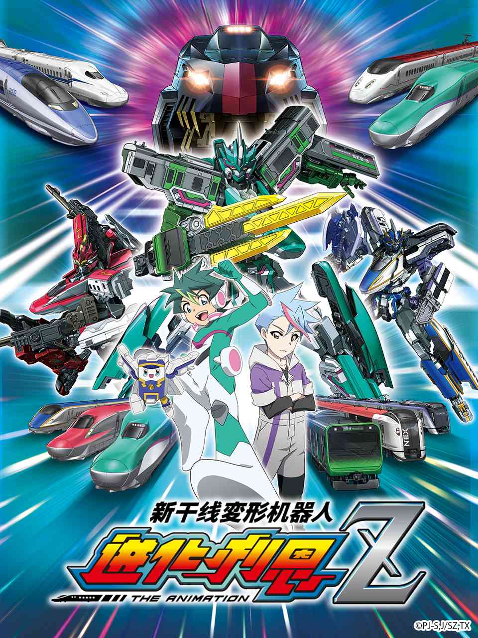 《新干线变形机器人 辛卡利欧Z》免费高清无广告在线播放|日本动漫·日本·2022