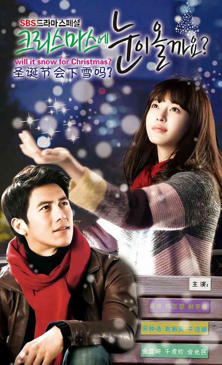 《圣诞节会下雪吗》免费高清无广告在线播放|剧情,爱情·韩国·2009