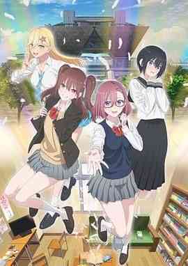 《2.5次元的诱惑》免费高清无广告在线播放|动画,日本动漫·日本·2024