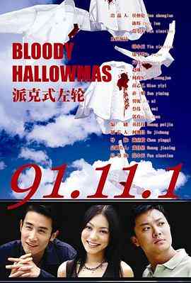 《派克式左轮》免费高清无广告在线播放|内地,国产·中国大陆·2005