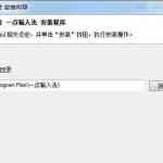 《一点输入法v1.0.0.6》免费下载|系统工具·1.0.0.6