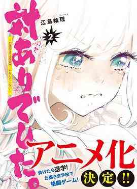 《大小姐才不会玩格斗游戏》免费高清无广告在线播放|剧情,喜剧,动画,同性,日本动漫·日本·2023