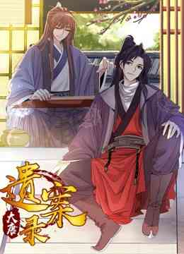 《大唐遗案录》免费高清无广告在线播放|中国动漫·大陆·2020